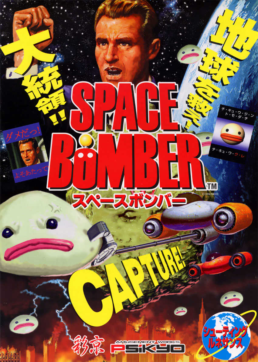 Space Bomber cover