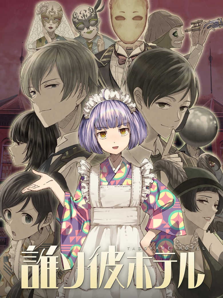 Tasokare Hotel cover