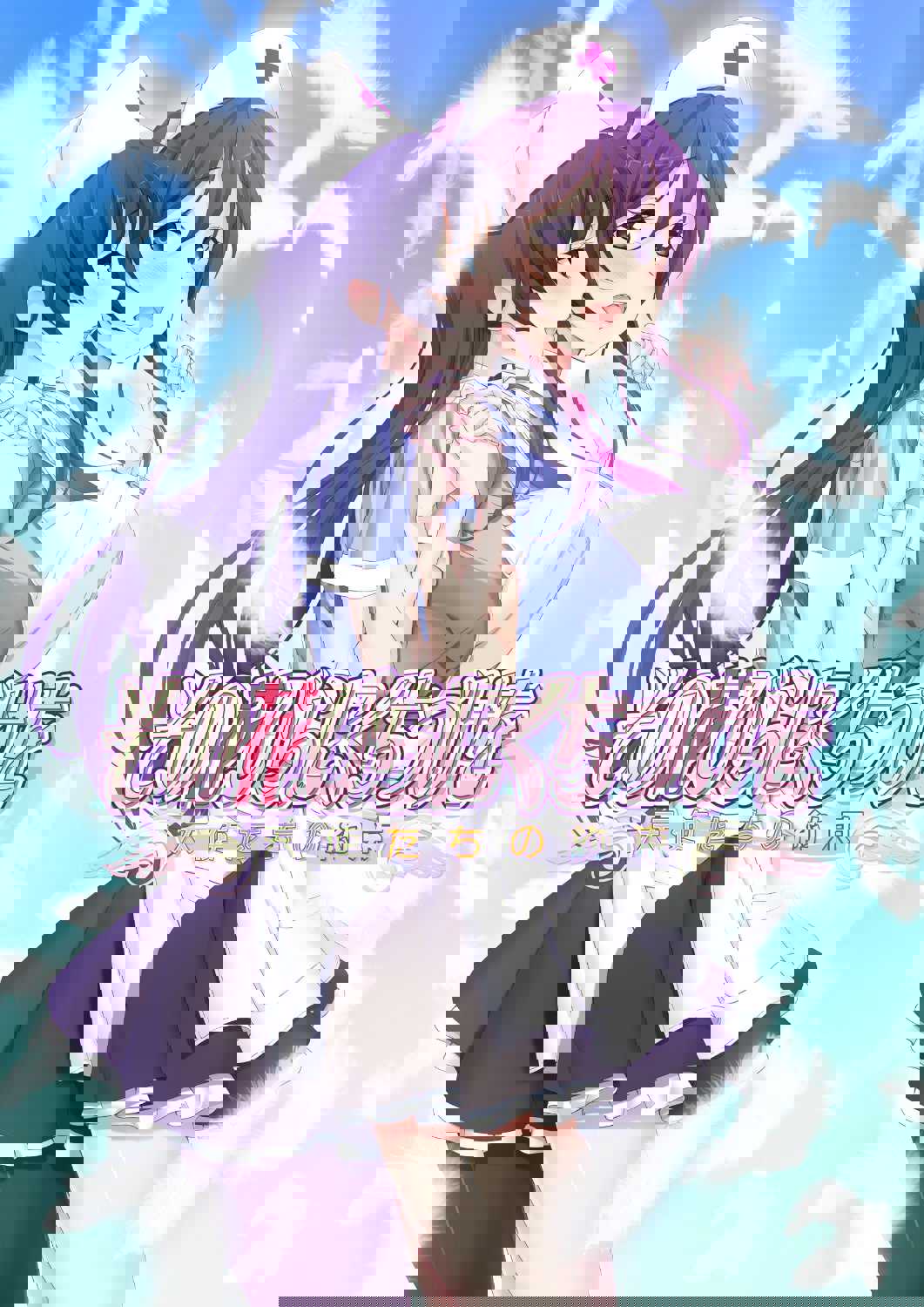Sono Hanabira ni Kuchizuke o: Tenshi-tachi no Yakusoku cover
