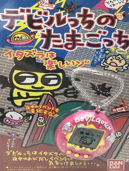 Devilgotchi cover