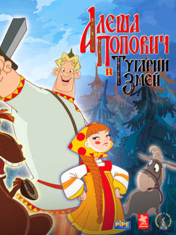 Alyosha Popovich i Tugarin Zmej cover