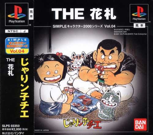 Simple Characters 2000 Series Vol. 04: Jarinko Chie - The Hanafuda cover