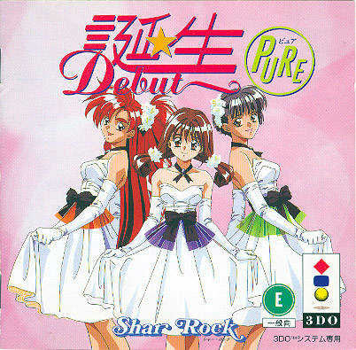 Tanjou: Debut Pure cover