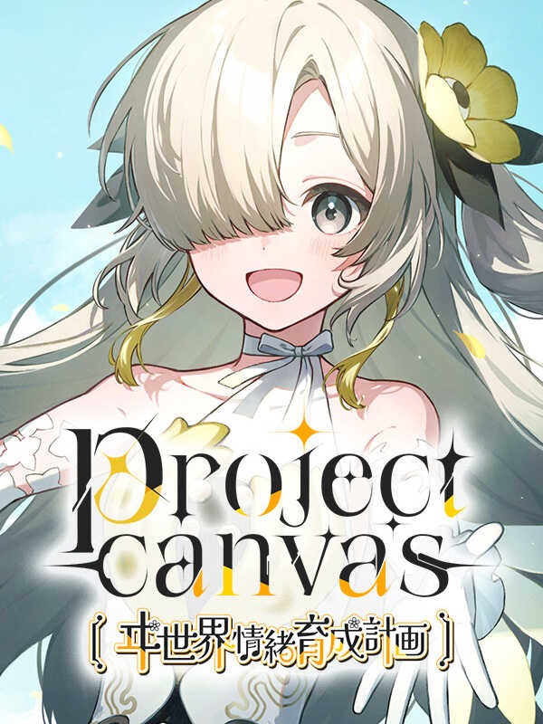 Project Canvas: Isekai Joucho Ikusei Keikaku cover