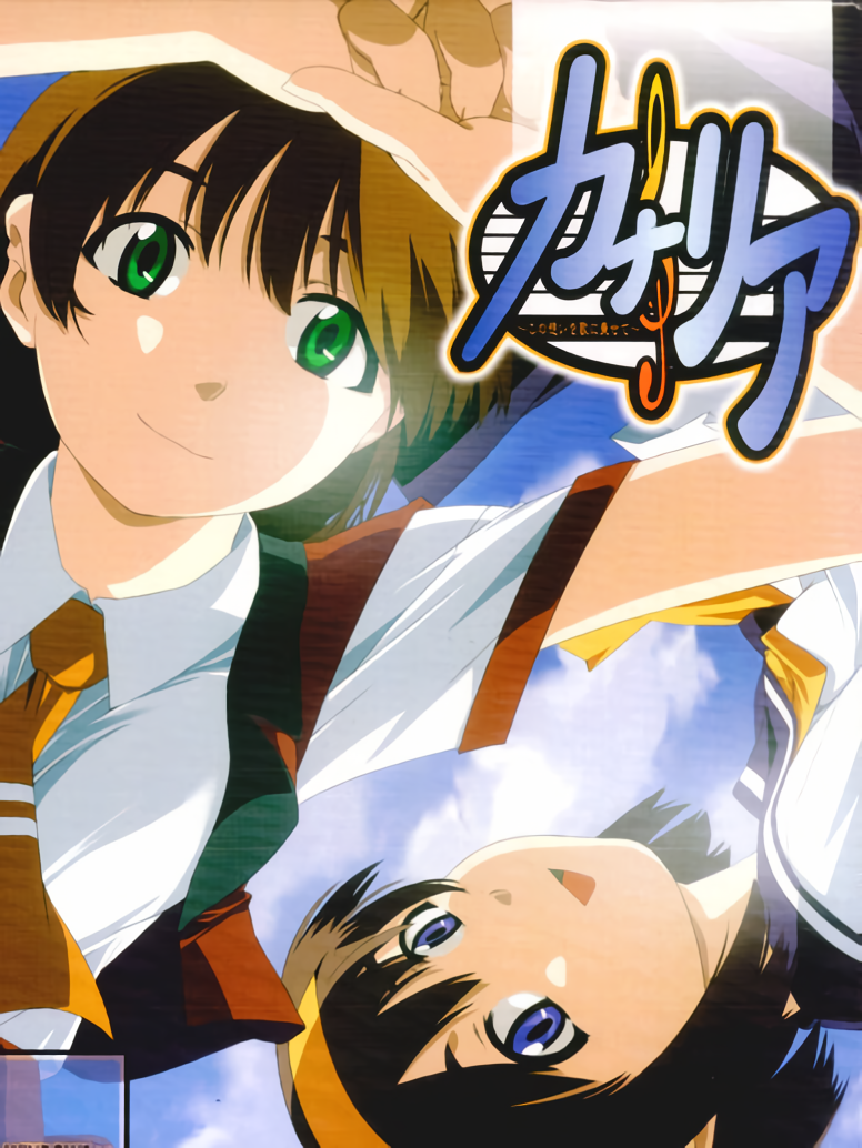 Canary: Kono Omoi wo Uta ni Nosete cover