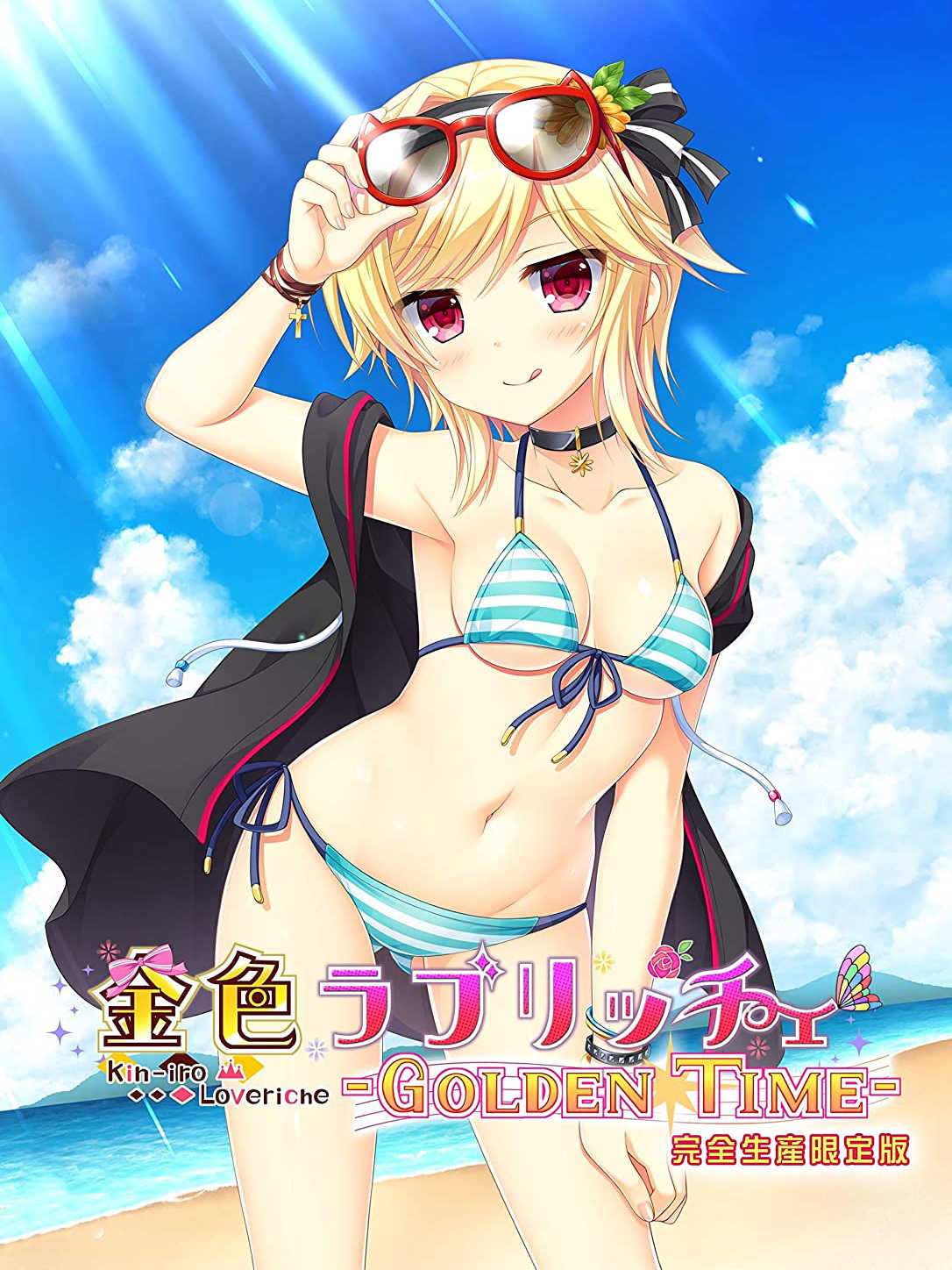 Kin'iro Loveriche: Golden Time - Limited Edition cover