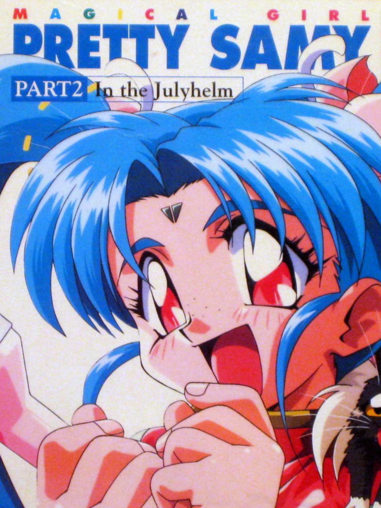 Magical Girl Pretty Samy Part 2: In the Julyhelm cover