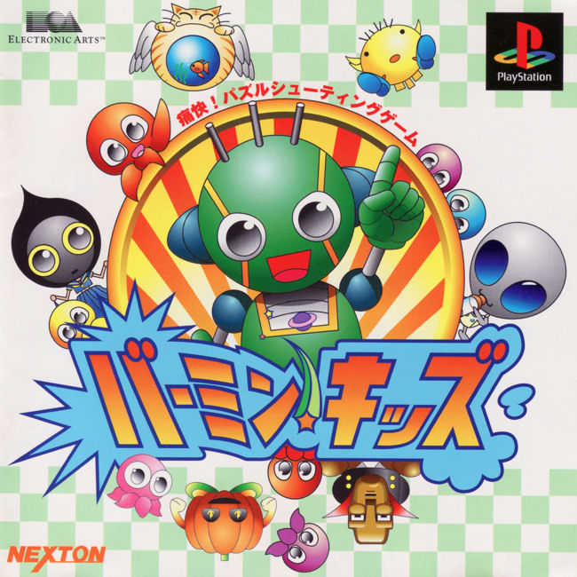 Vermin Kids cover