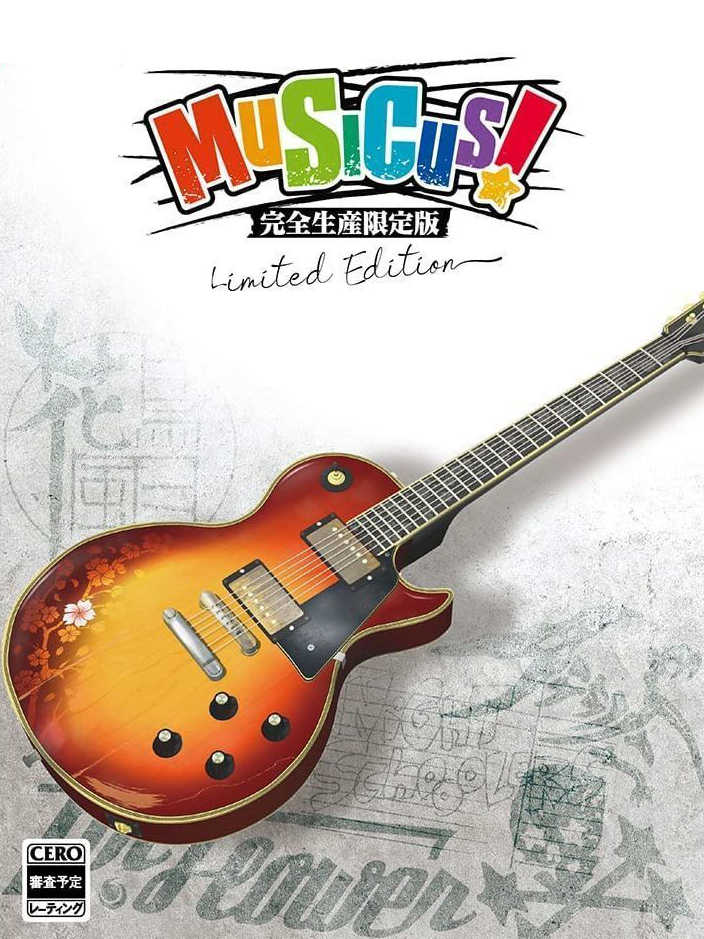 Musicus!: Limited Edition cover