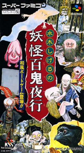 Mizuki Shigeru no Yokai Hyakki Yakou cover