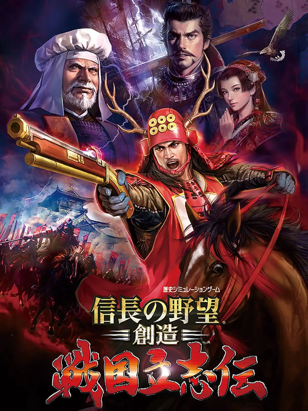 Nobunaga's Ambition: Sphere of Influence - Ascension cover