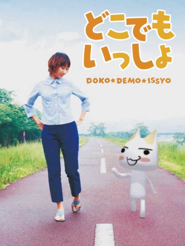 Doko Demo Issyo cover