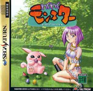 Waku-waku Monster cover
