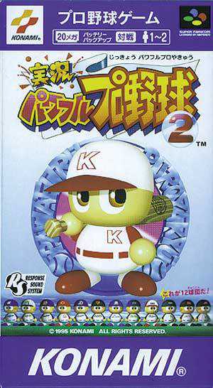 Jikkyou Pawafuru Puroyakyu 2 cover