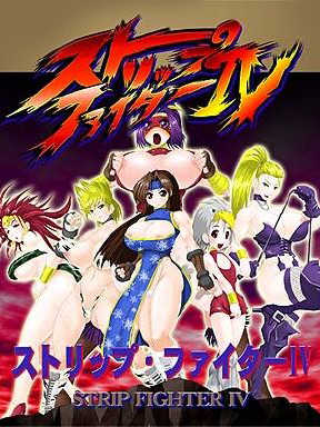 Super Strip Fighter IV cover