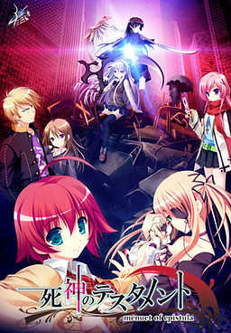 Shinigami no Testament ~menuet of epistula~ cover