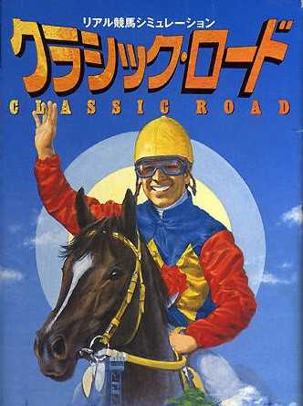 Classic Road cover
