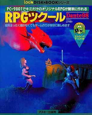 RPG Tsukuuru Dante 98 cover