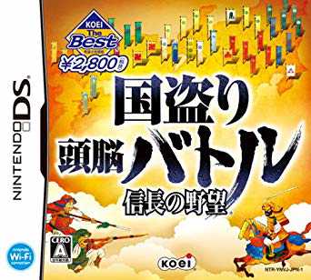 Kunitori Zunou Battle: Nobunaga no Yabou cover
