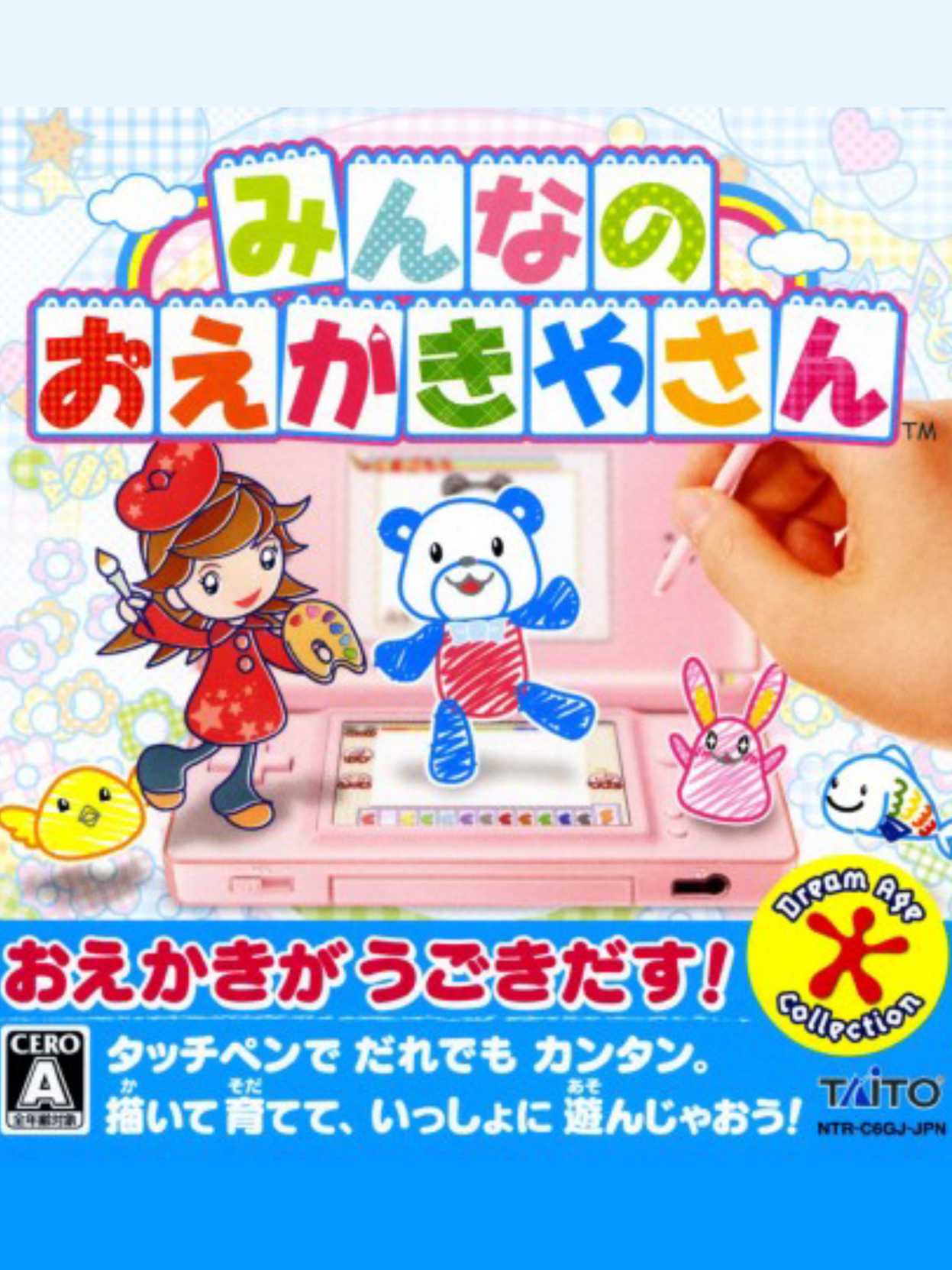 Minna no Oekakiya-san cover