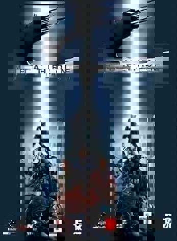 Metathrone cover