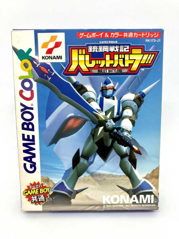 Juukou Senki: Bullet Battlers cover