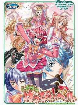 Ikinari Happy Bell cover