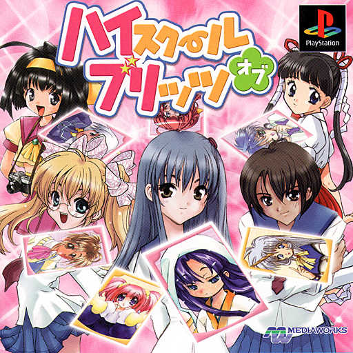 High School of Blitz cover