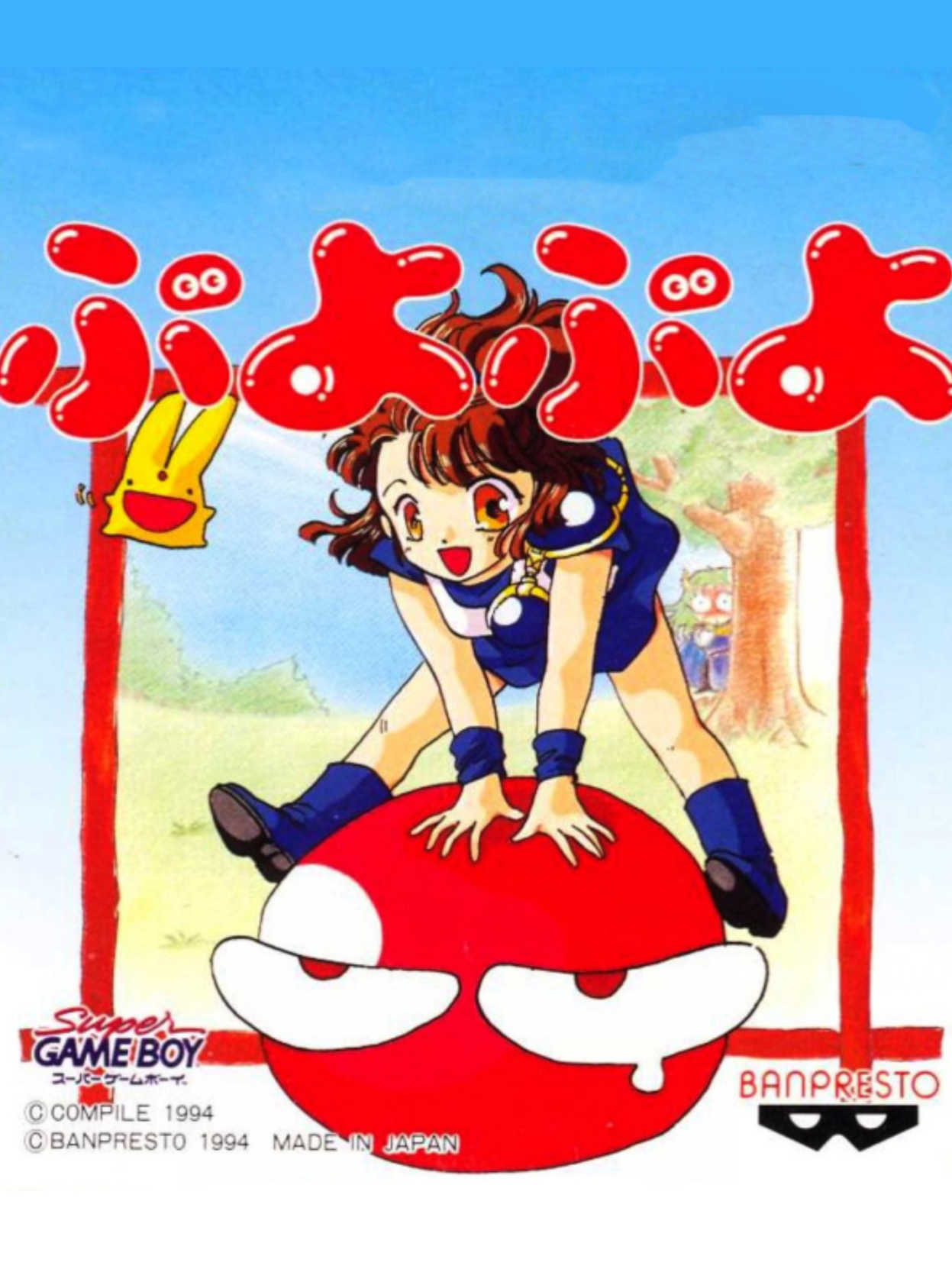 Puyo Puyo cover