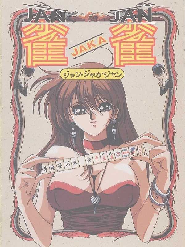 Jan Jaka Jan cover