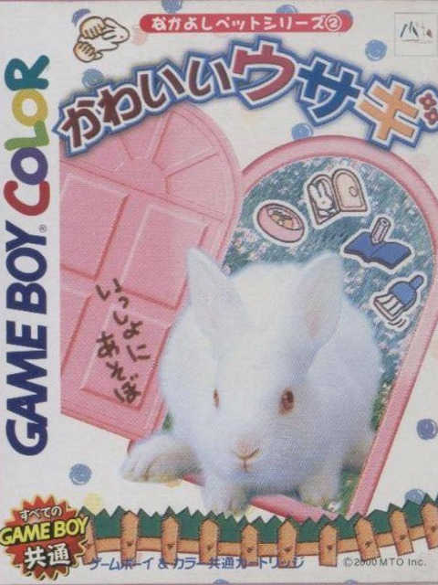 Nakayoshi Pet Series 2: Kawaii Usagi cover