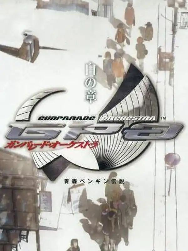Gunparade Orchestra: Shiro no Shou cover
