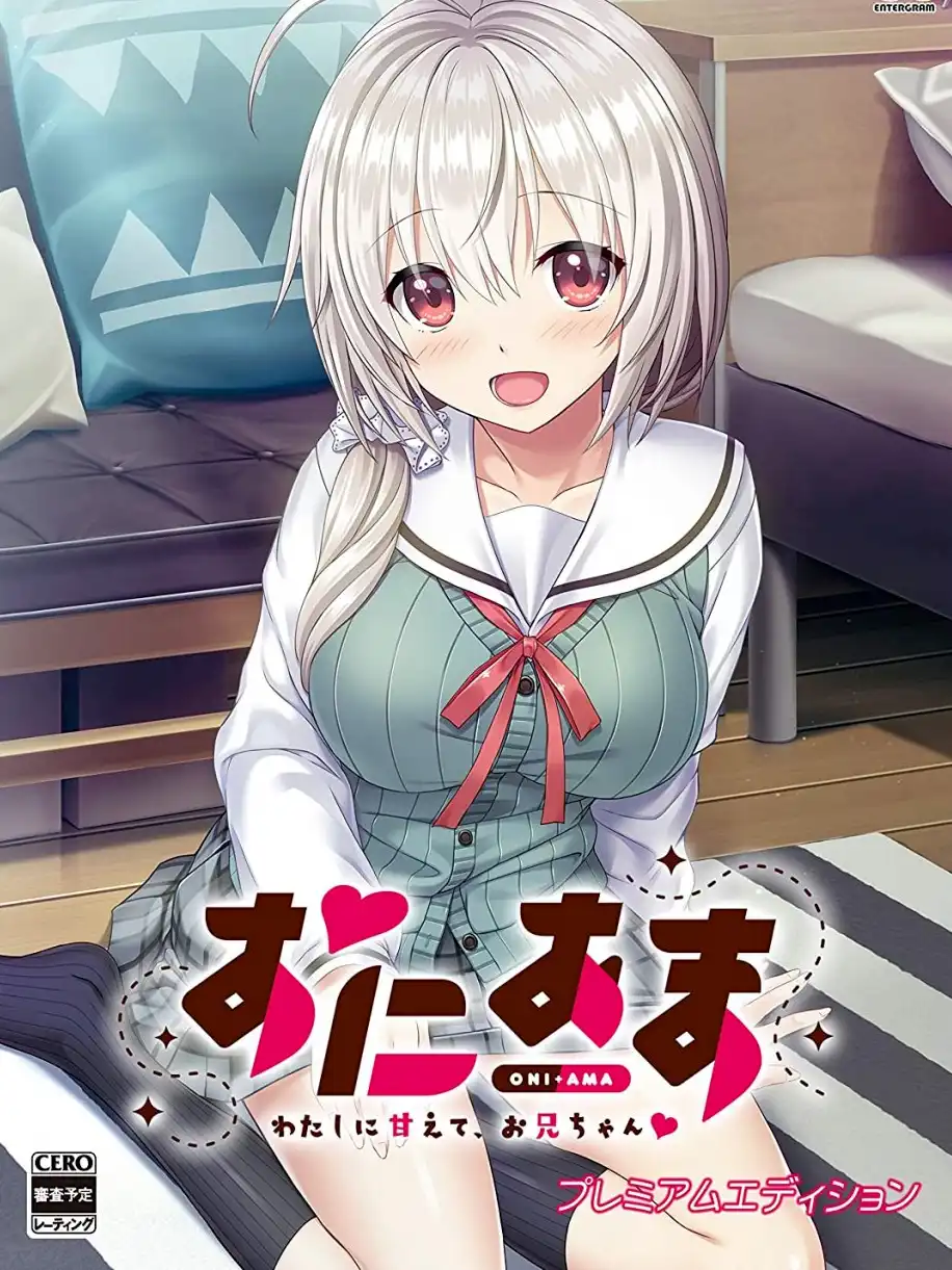 Oni Ama: Watashi ni Amaete, Onii-chan cover