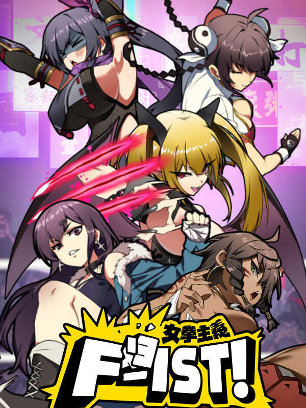 Waifu Fighter cover