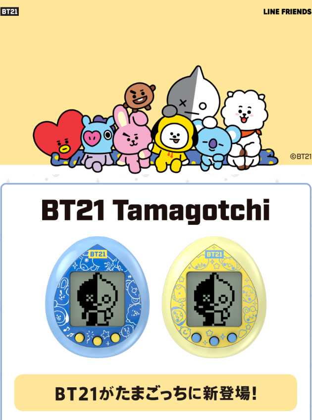 BT21 Tamagotchi cover