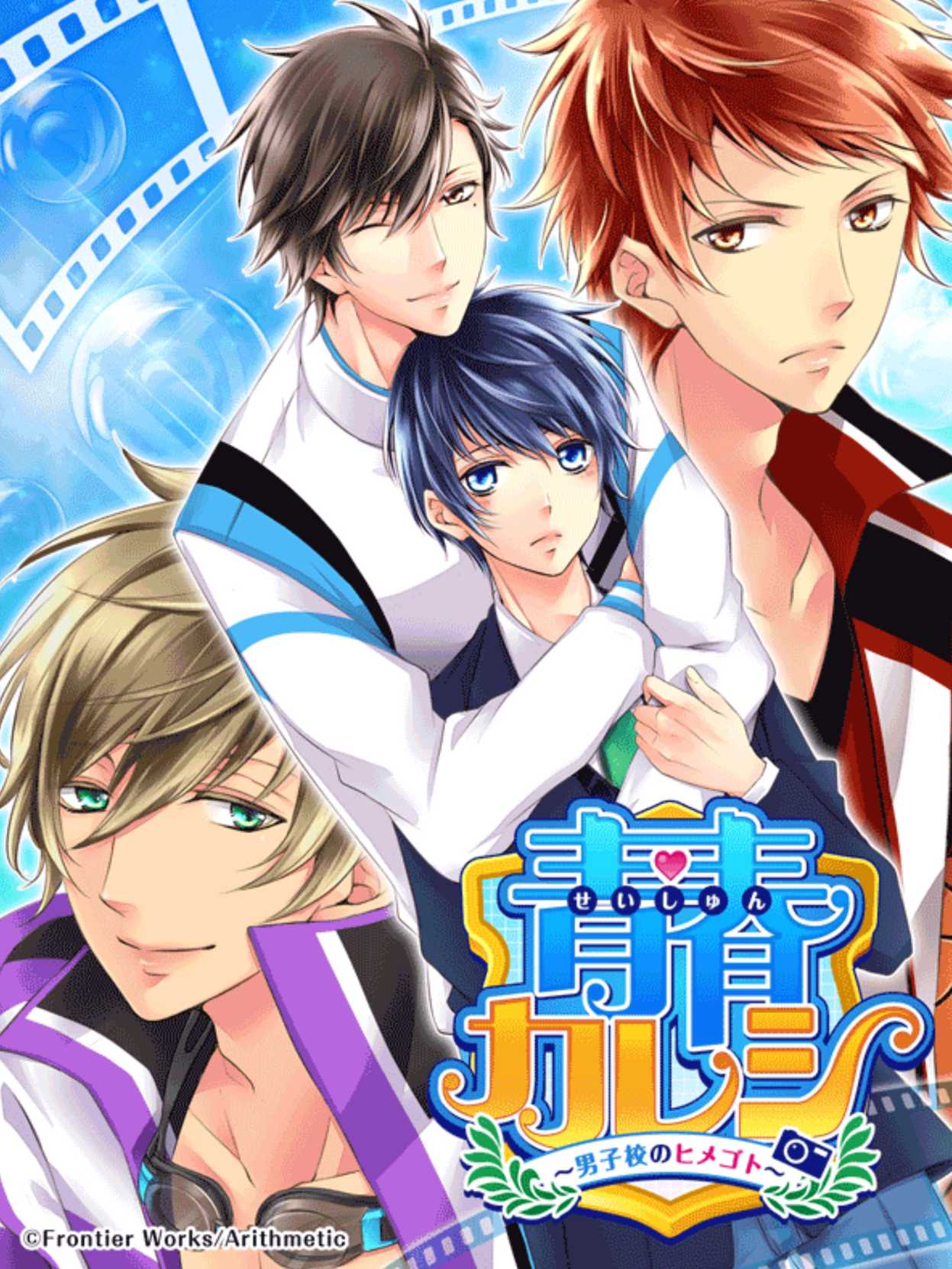 Sports Club Boyfriend: Secrets of BL Academy cover
