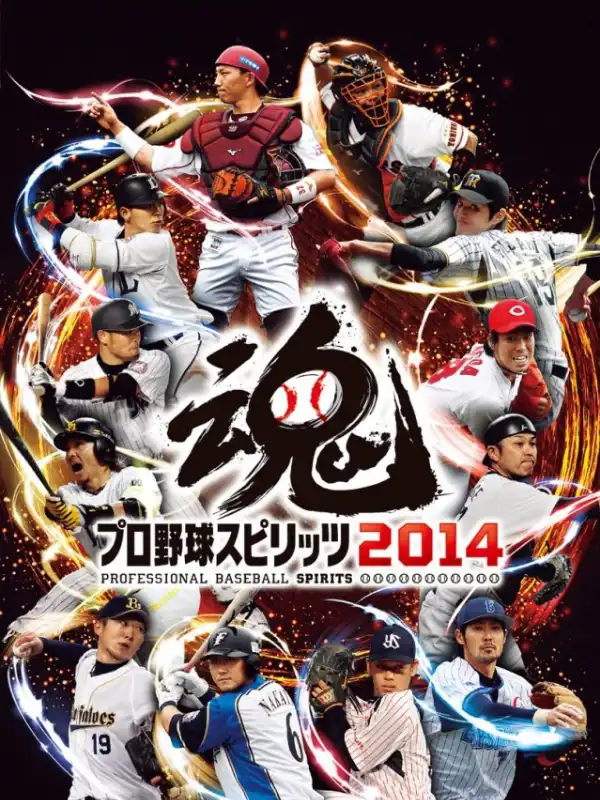 Pro Yakyuu Spirits 2014 cover
