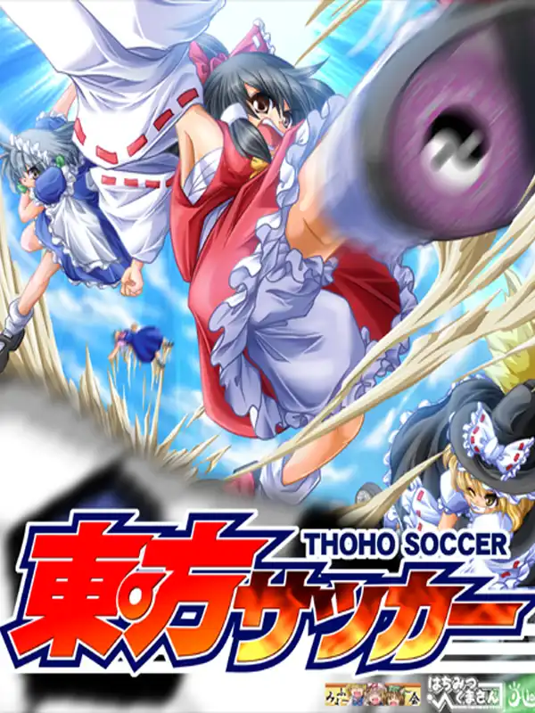 Touhou Soccer cover