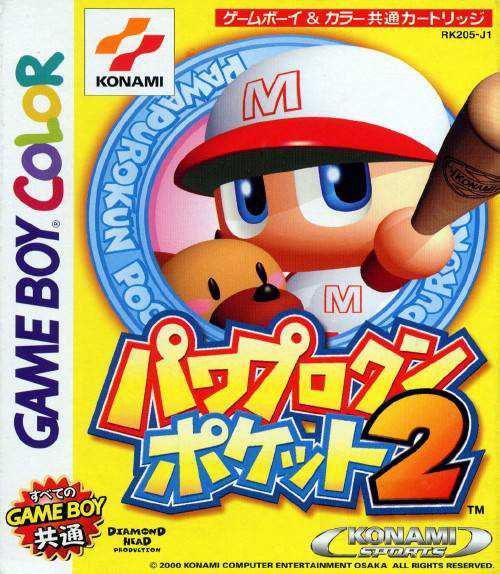 Pawapuro-kun Pocket 2 cover