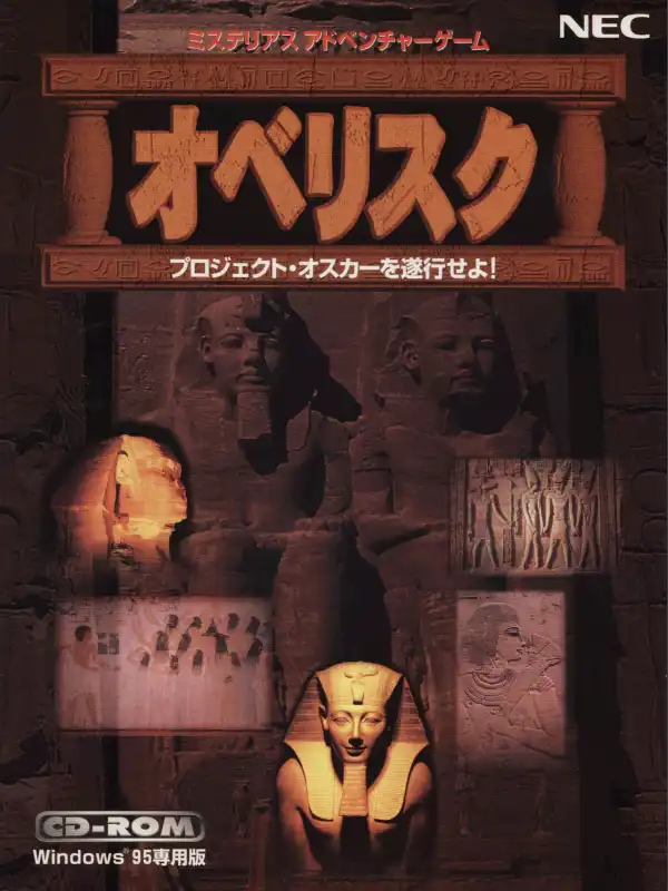 Obelisk cover