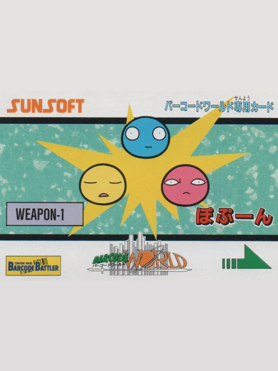 Barcode World Senyou Card: Popoon cover