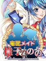 Takuhai Maid Shiiko & Nono cover
