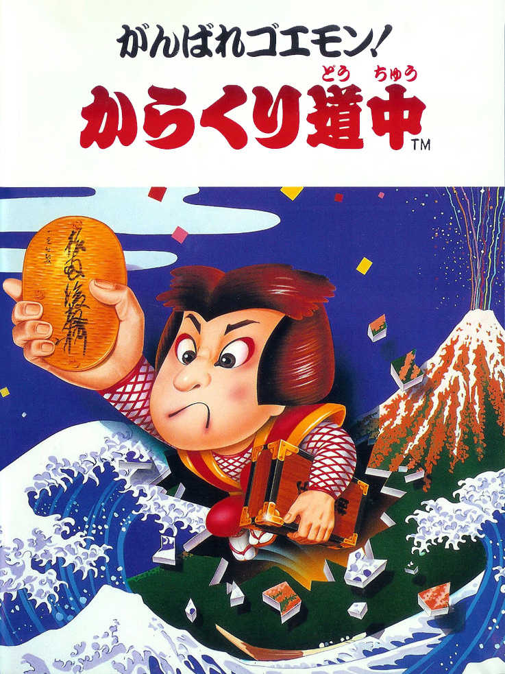 Ganbare Goemon!: Karakuri Douchuu cover
