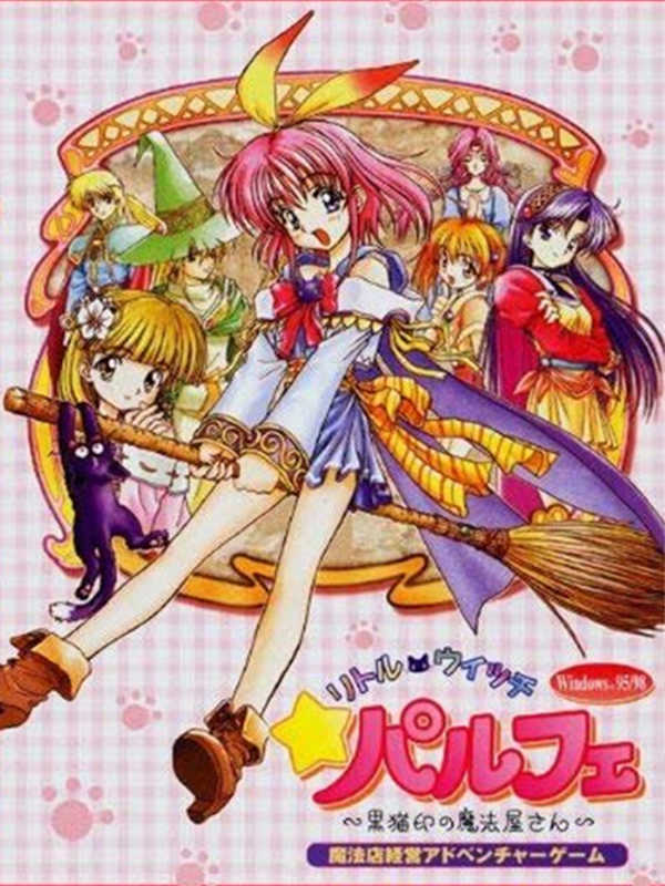 Little Witch Parfait ~Kuronekojirushi no Mahouya-san~ cover
