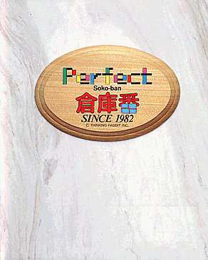 Sokoban Perfect cover