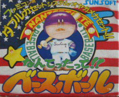 Nantettatte!! Baseball cover