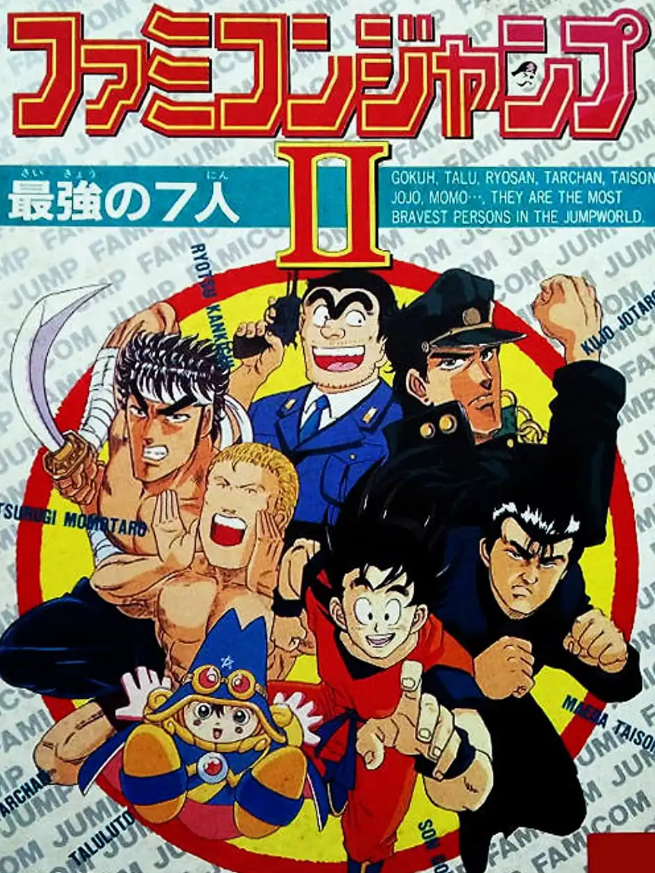 Famicom Jump II: Saikyou no 7-nin cover
