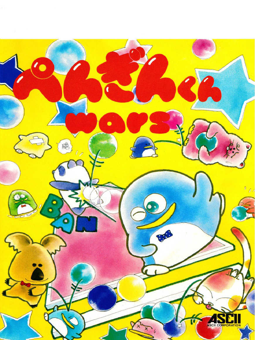 Penguin-kun Wars cover
