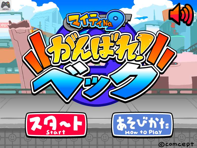 Mighty No. 9: Ganbare! Beck cover