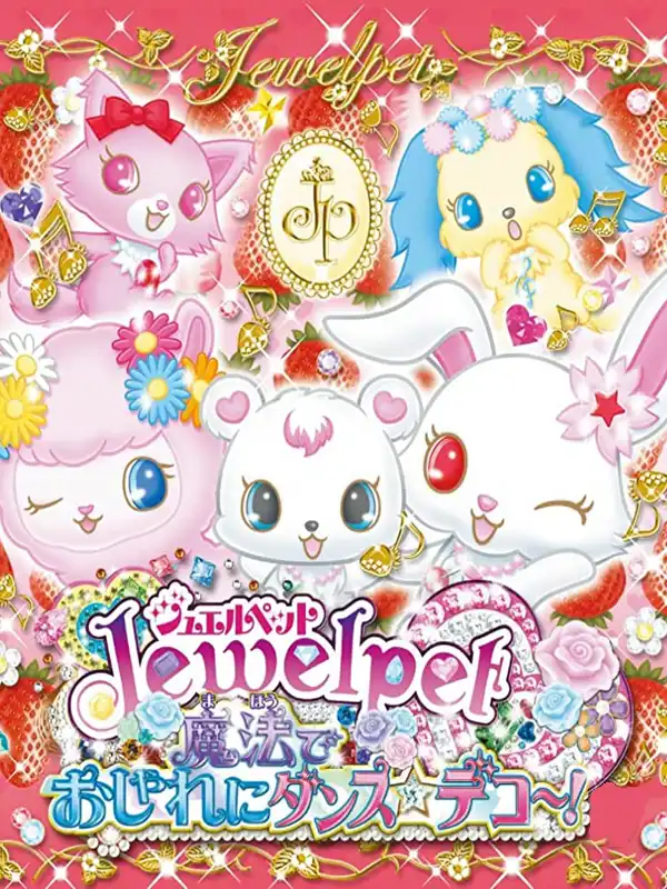 Jewelpet: Magical Dance in Style Deco! cover